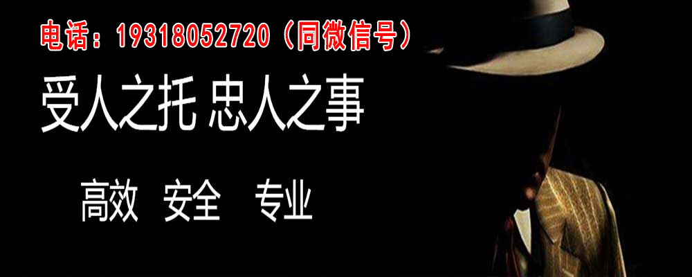 静安调查事务所